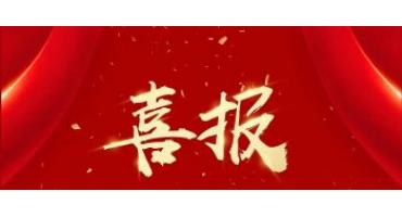 喜報(bào)！騰瑞智科榮獲高新技術(shù)企業(yè)認(rèn)定！